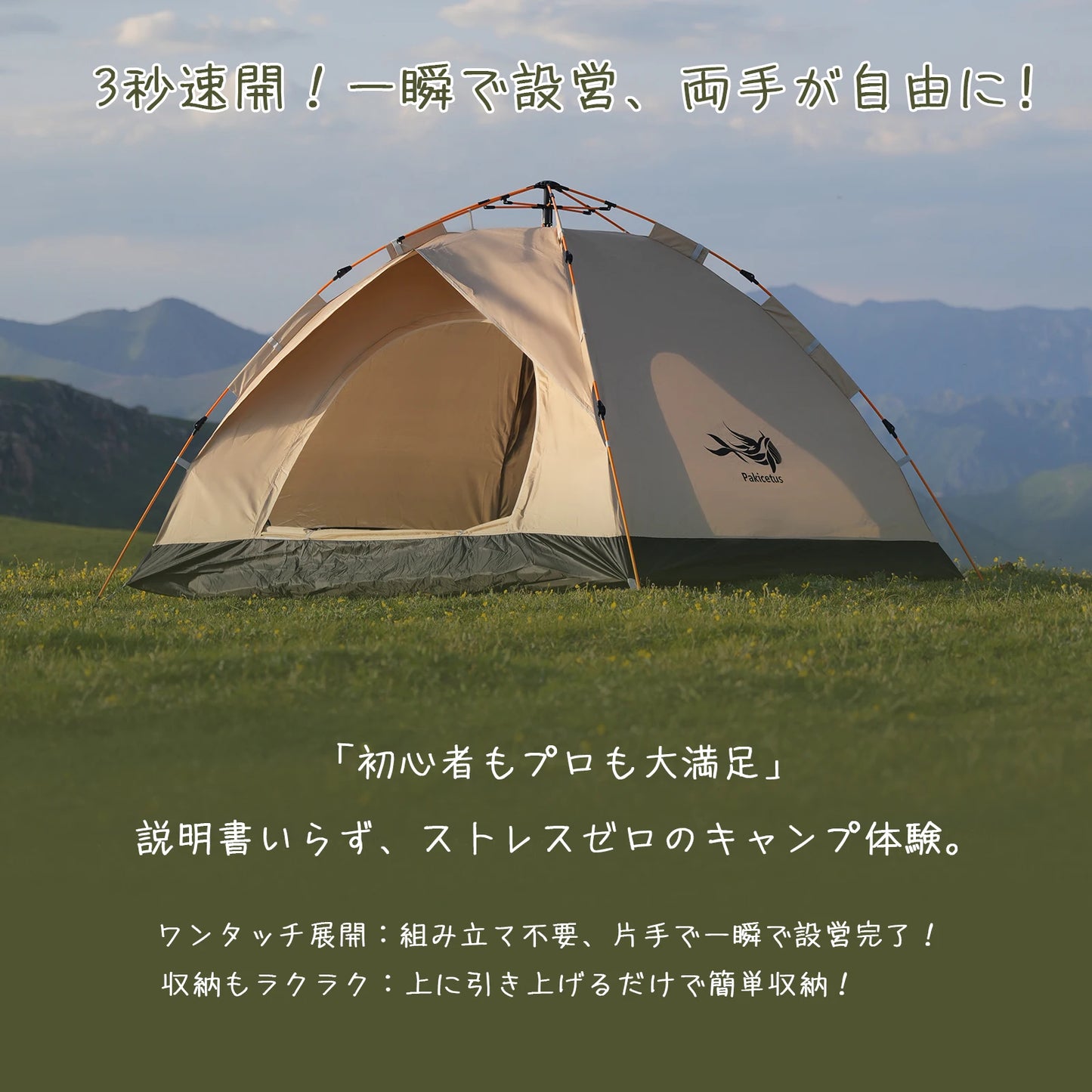 Pakicetus 2-4 Person Windproof Camping Tent Easy Setup Lightweight Family Carpa
